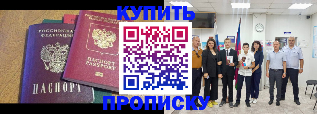 где прописаться в Ленинске