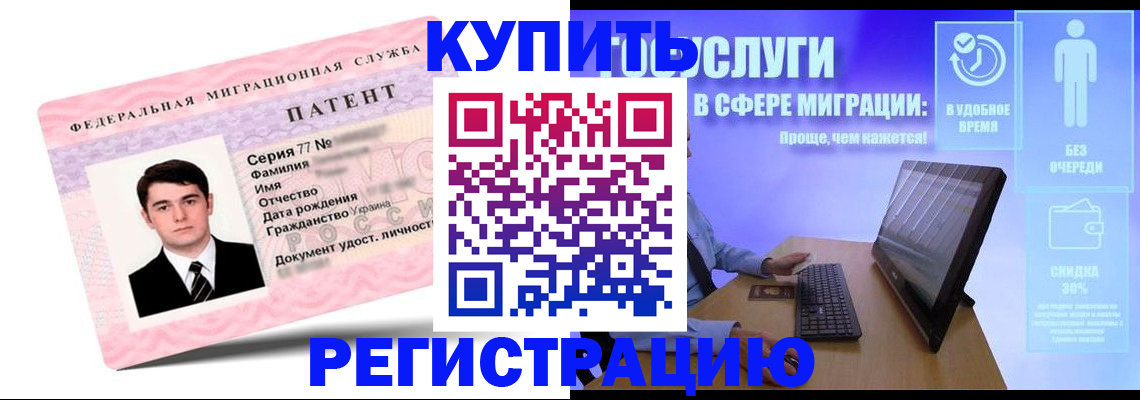 прописка регистрация в Ленинске